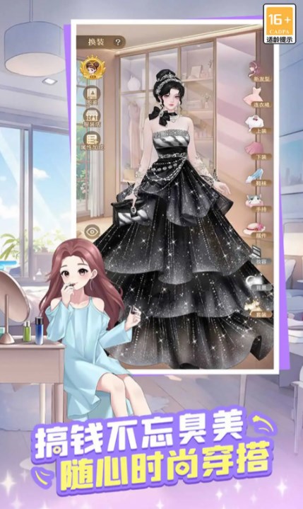 时尚百货城mod作弊菜单