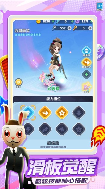 地铁跑酷新触控