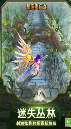 神庙逃亡2中文破解免费版