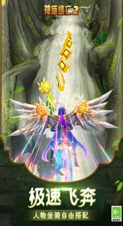 神庙逃亡2中文破解免费版