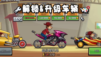 rovercraft2老版本下载