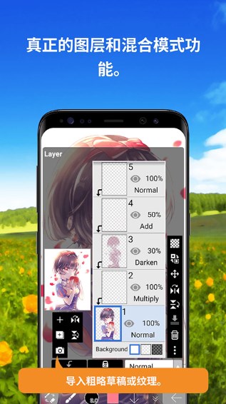 爱笔思画x破解版