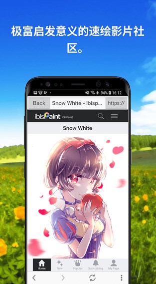 爱笔思画x破解版