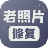 老照片修复免费版 V5.8.0