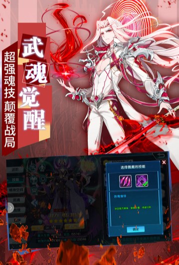 斗罗大陆3龙王传说游戏