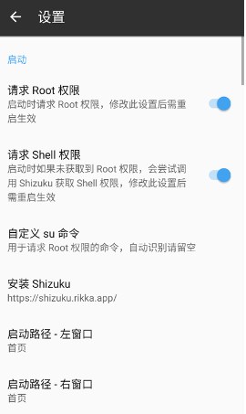 mt管理器共存版