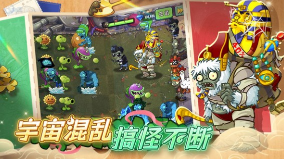 植物大战僵尸2迷宫版