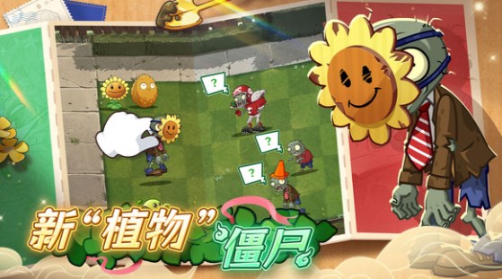 植物大战僵尸2迷宫版