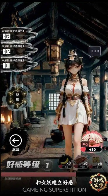 放开那个女妖让我来游戏