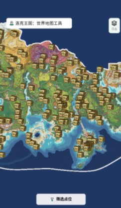 洛克王国世界地图资源查询器