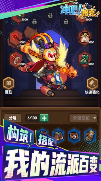 冲吧帕克手游