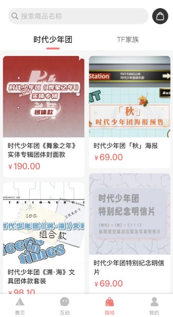 时代峰峻fanclub下载