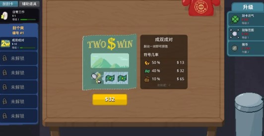 刮个爽游戏手机版