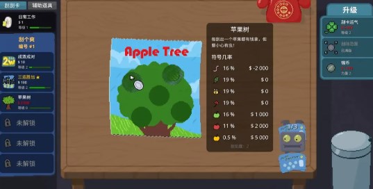 刮个爽游戏手机版