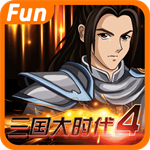 三国大时代4上帝版无狄八哥版下载 v2.0