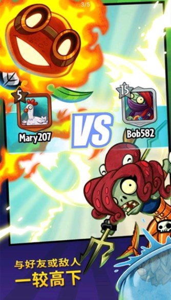 pvz英雄官方正版下载