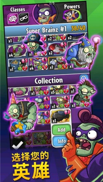 pvz英雄官方正版下载