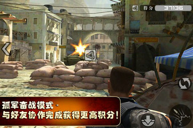 火线指令手机版