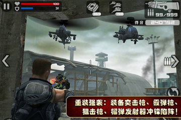 火线指令手机版