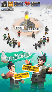 三国冰河时代破解版