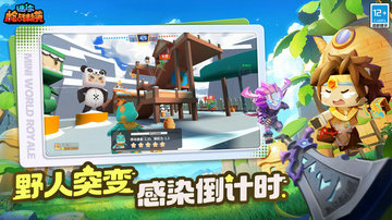 迷你枪战精英国际服
