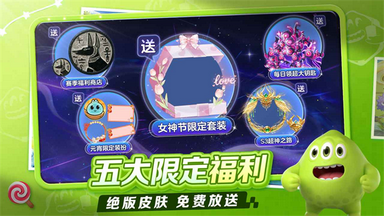 球球大作战破解版