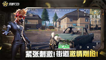 荒野行动官方正版 v1.46.6