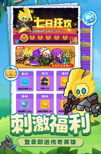 小鸡守卫破解版