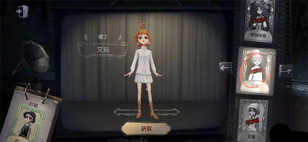 第五人格官服下载