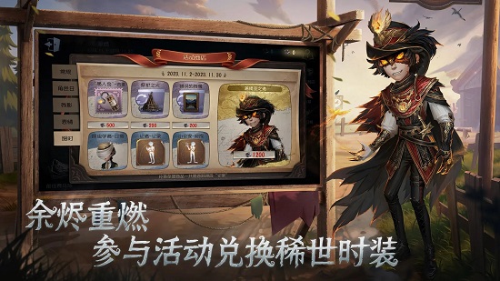 第五人格小米渠道服