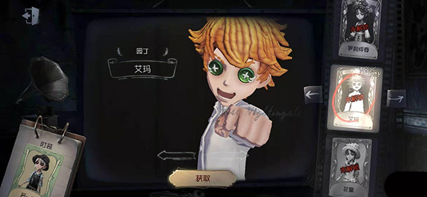 第五人格渠道服