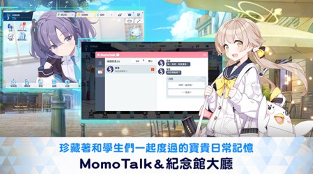 蔚蓝档案下载