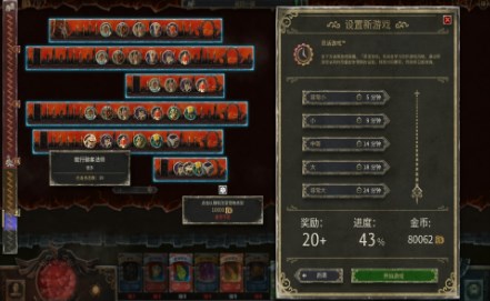 恶魔之书游戏