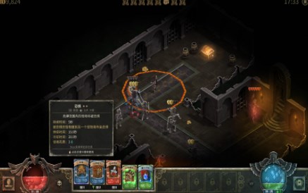 恶魔之书游戏