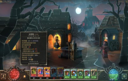 恶魔之书游戏