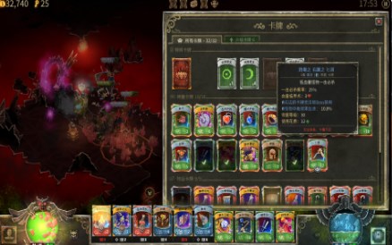 恶魔之书游戏