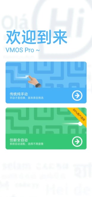 vmos破解版永久免费