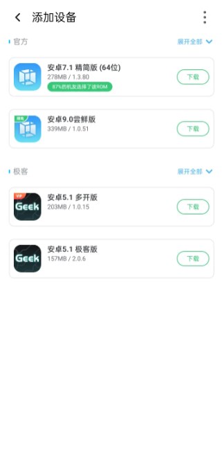 vmos云手机永久免费版
