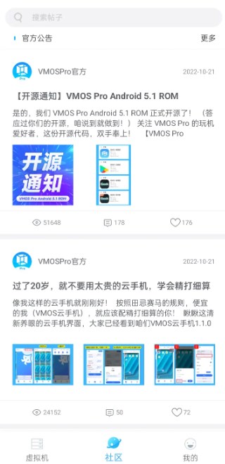 vmos云手机永久免费版