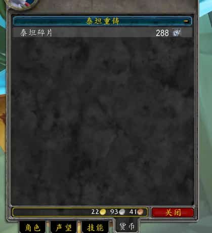 魔兽世界时光服泰坦碎片在哪换 魔兽世界时光服泰坦碎片怎么获得