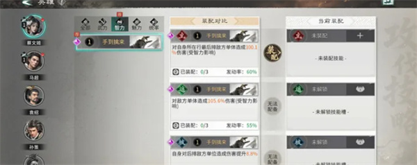 三国天下归心开荒阵容 三国天下归心阵容搭配攻略
