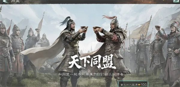 三国天下归心开荒阵容 三国天下归心阵容搭配攻略
