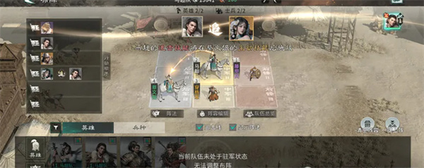 三国天下归心开荒阵容 三国天下归心阵容搭配攻略