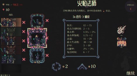 骷髅成群修改器