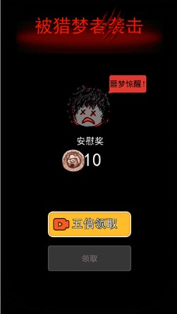 躺平大逃杀破解版