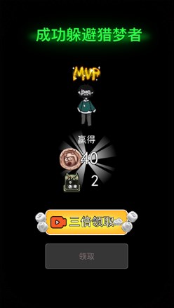 躺平大逃杀破解版