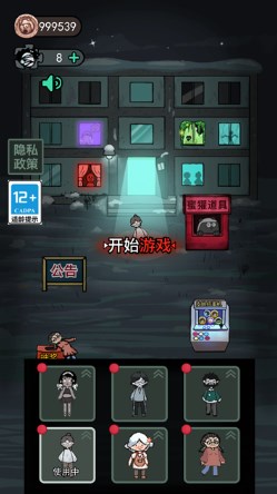 躺平大逃杀破解版