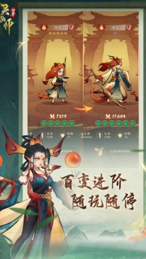 灵画师无限资源版
