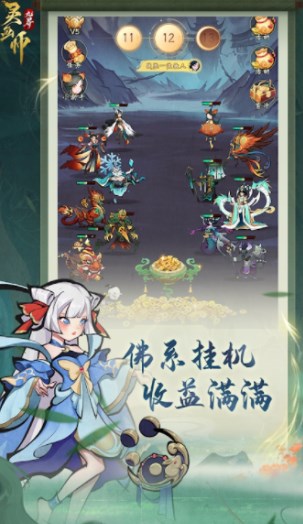 灵画师无限资源版