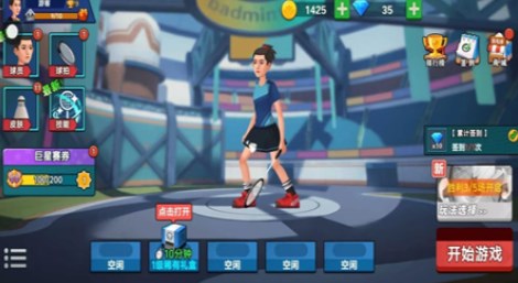 全民羽毛球mod作弊菜单